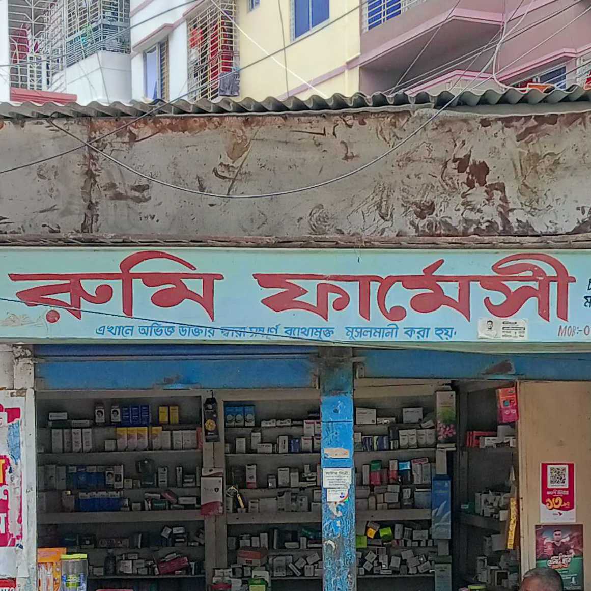 Rumi Pharmacy