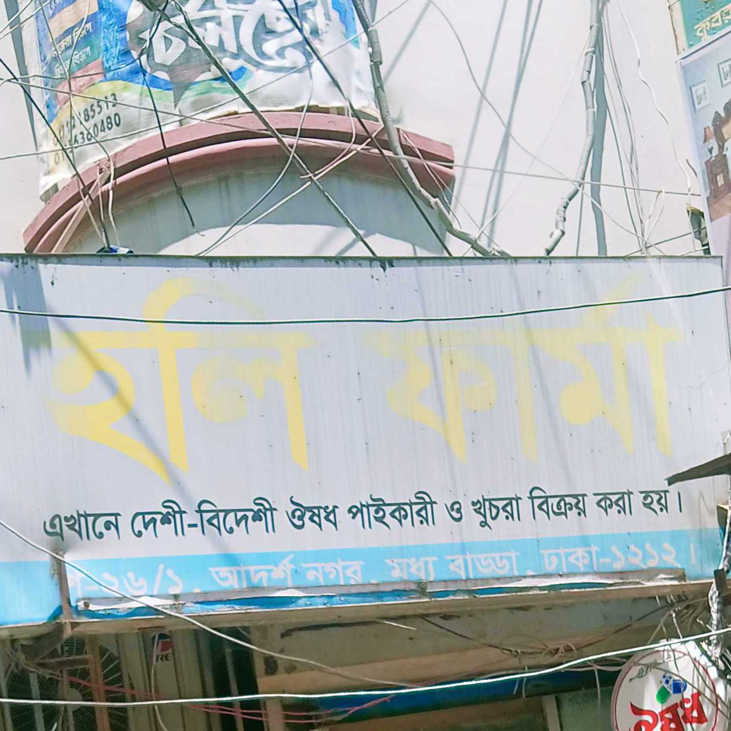 Holly Pharma