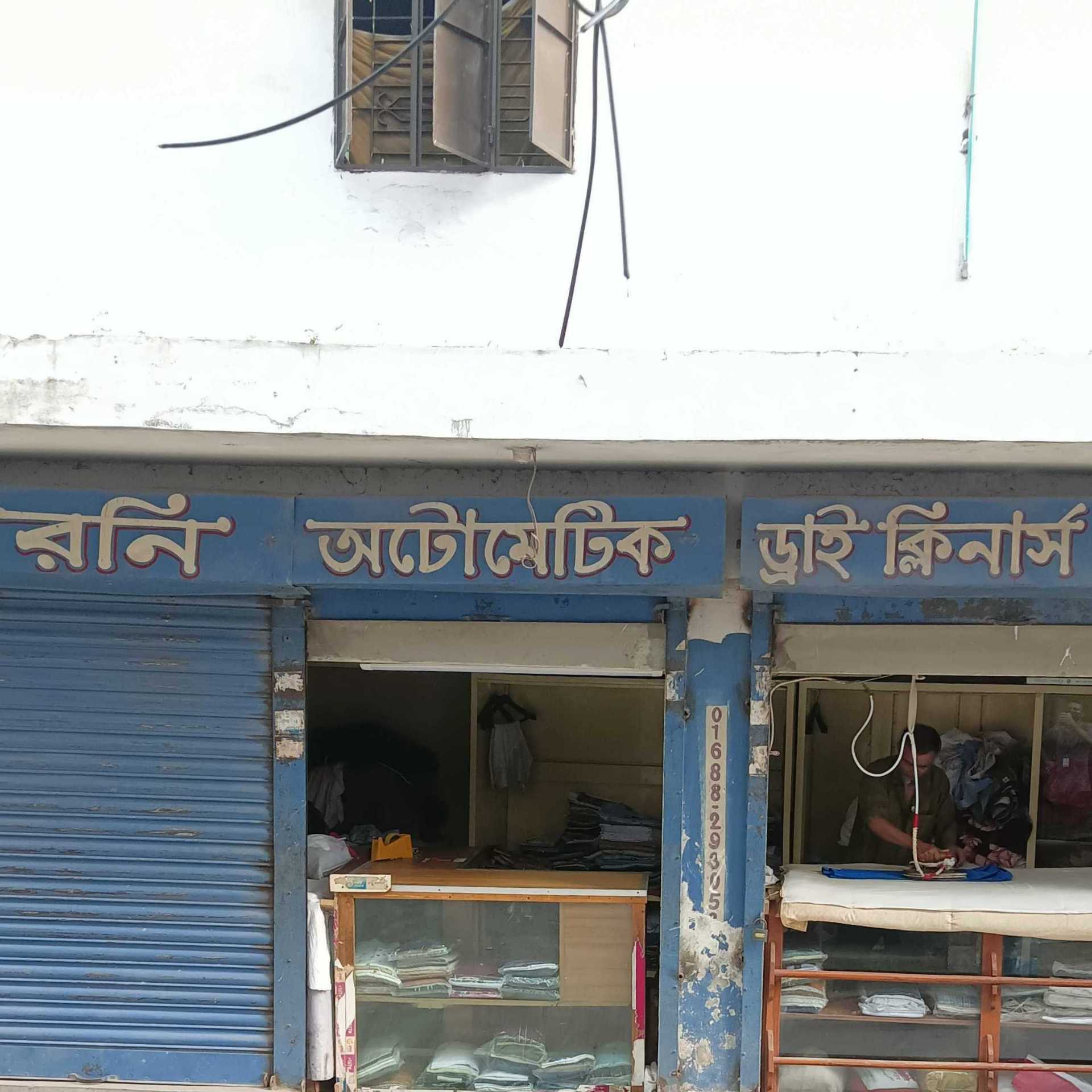 Ronie Automatic Dry Cleaners