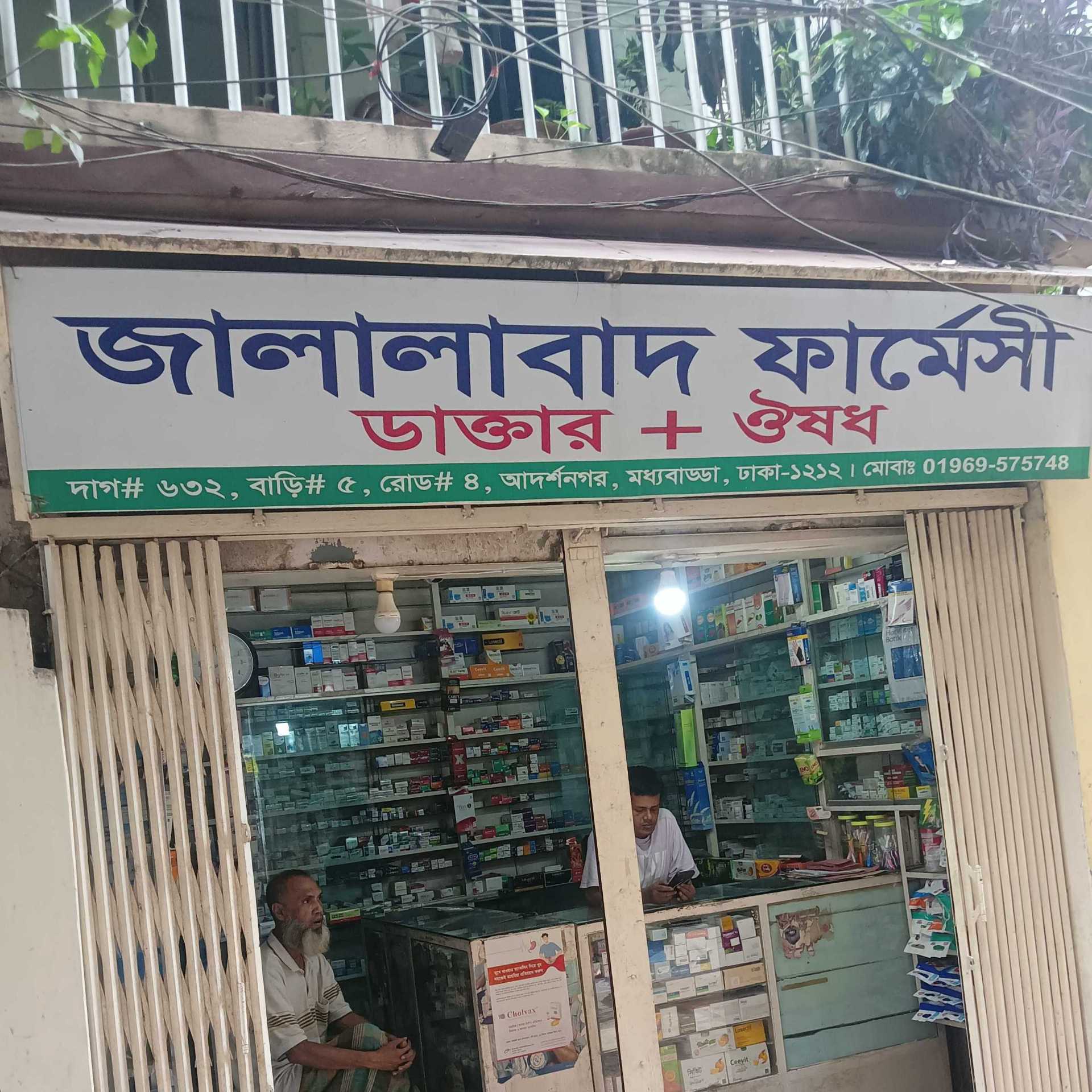 Jalalabad Pharmacy
