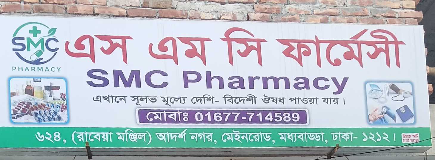 SMC Pharmacy