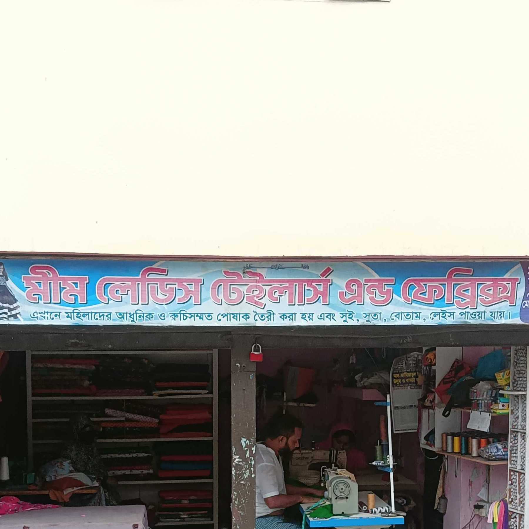 Mim Ladies Tailors And Fabrics