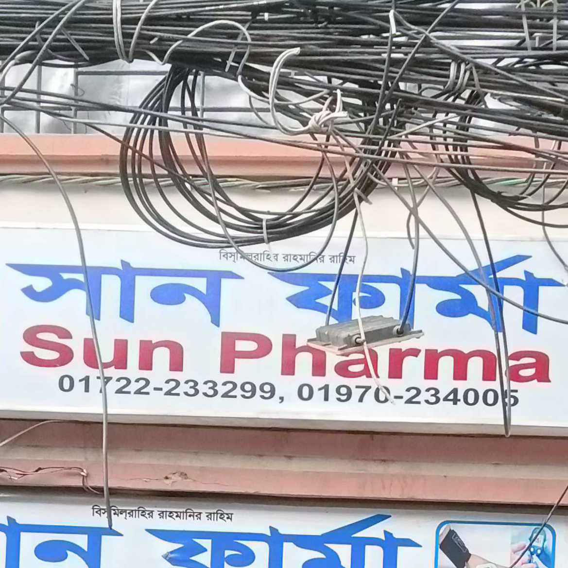 Sun Pharma