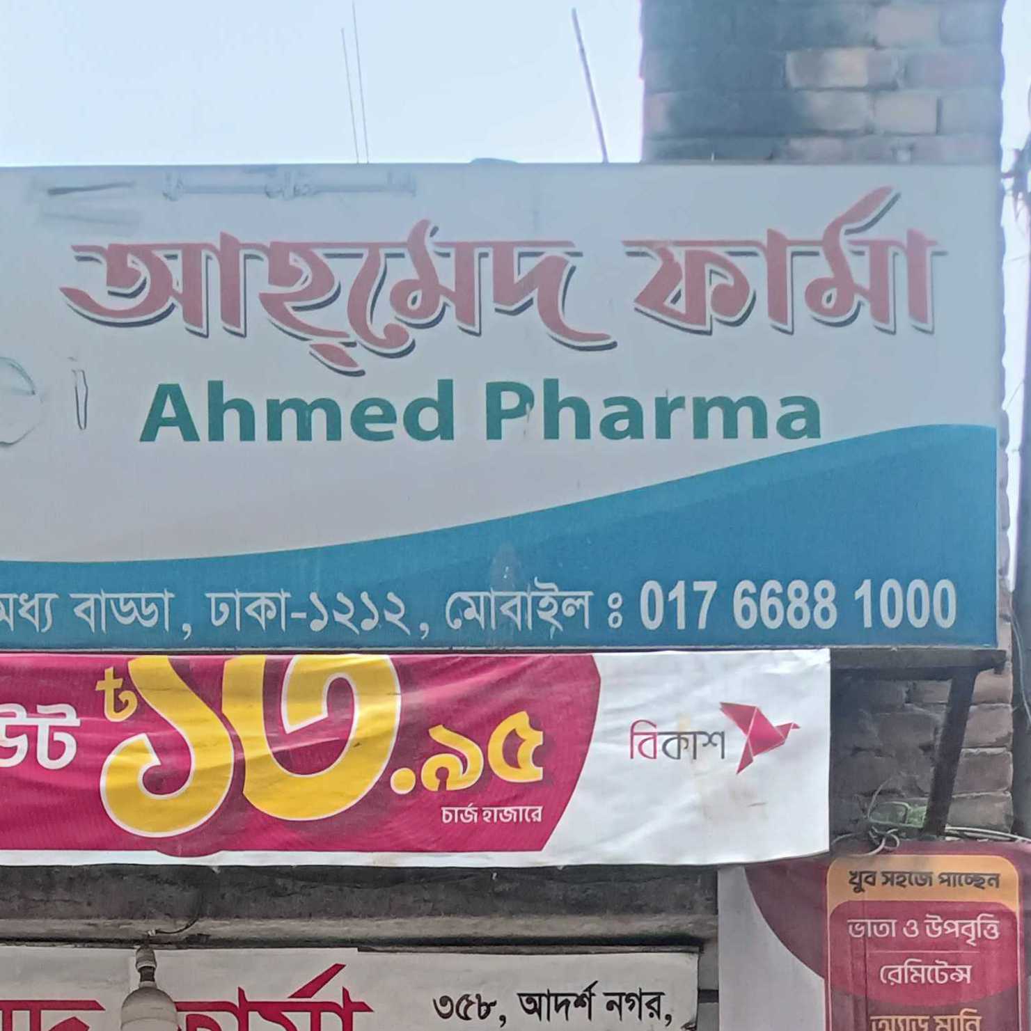 Ahmed Pharma