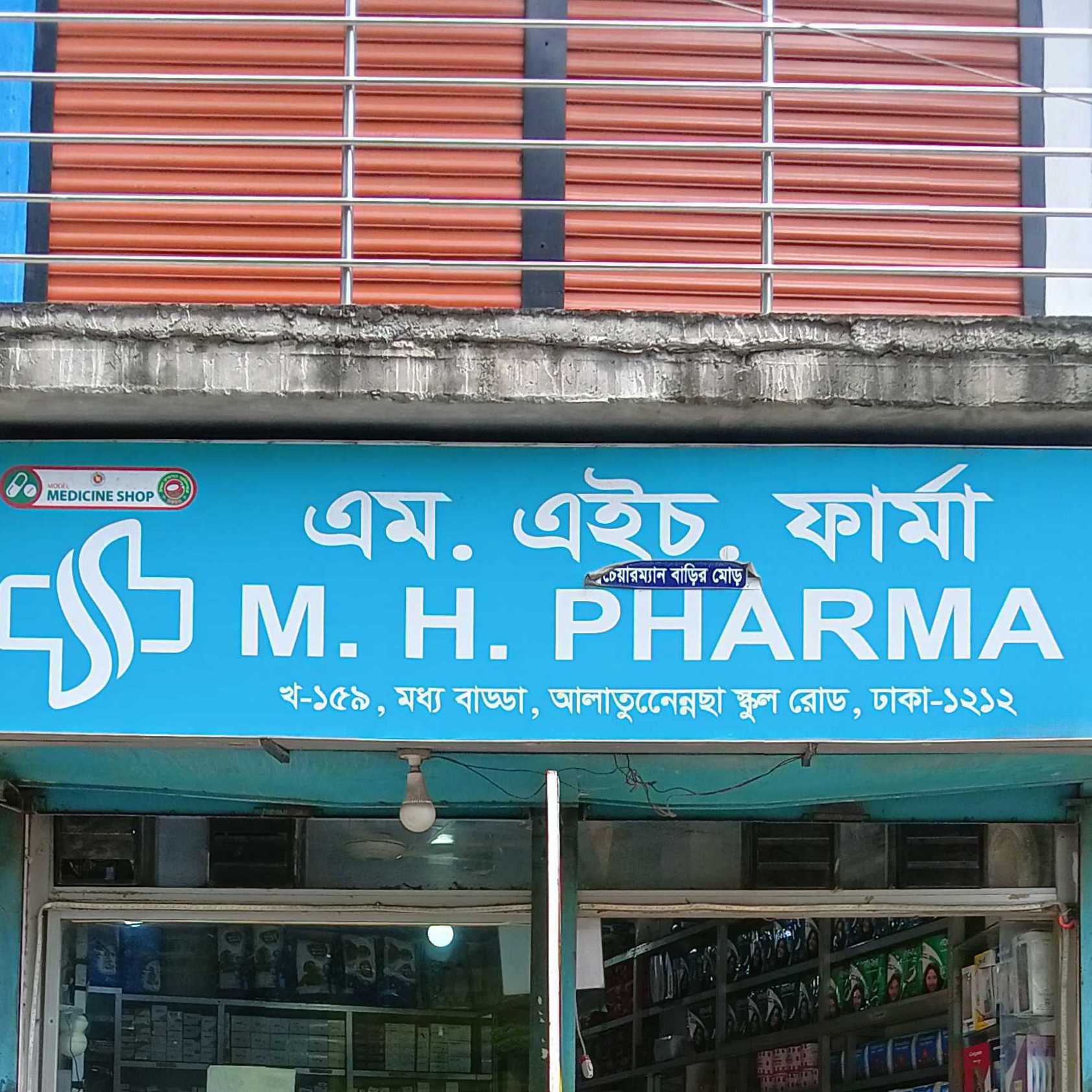 M. H. Pharma