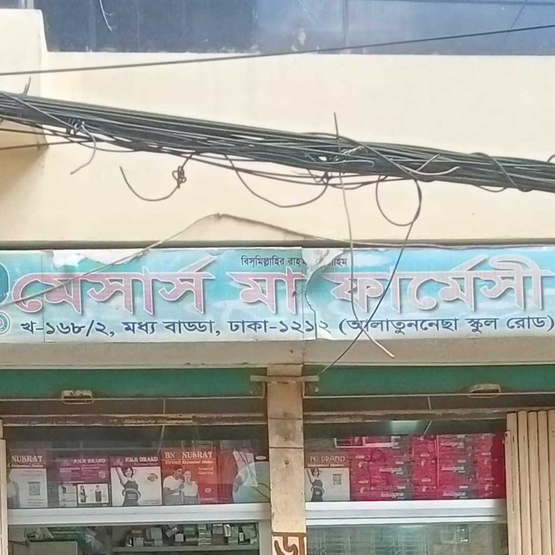 M/S Ma Pharmacy