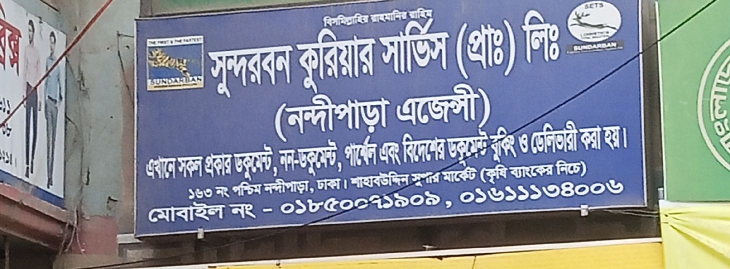 Sundarban Courier & Parcel Service - Nandipara