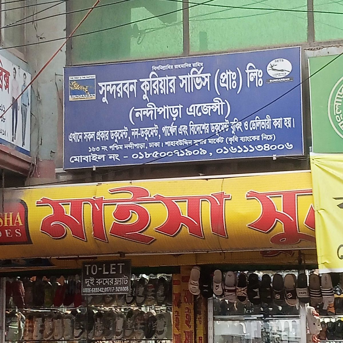 Sundarban Courier & Parcel Service - Nandipara