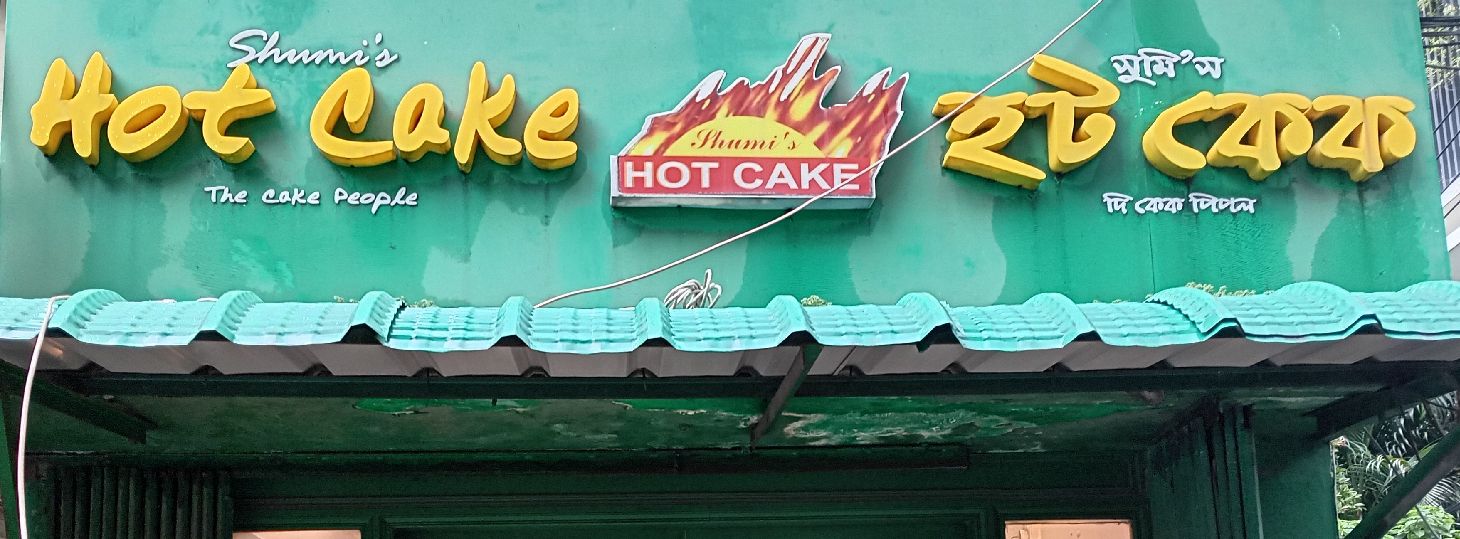 Shumi's Hot Cake - Banglamotor