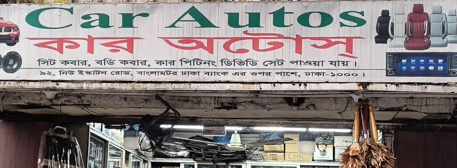 Car Autos
