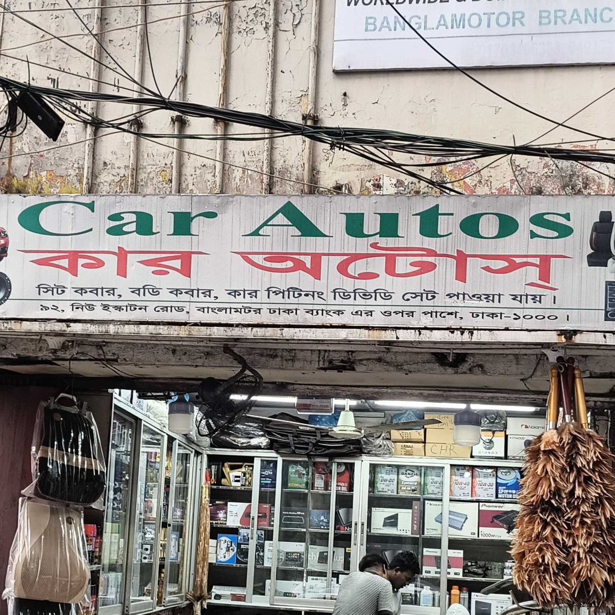 Car Autos