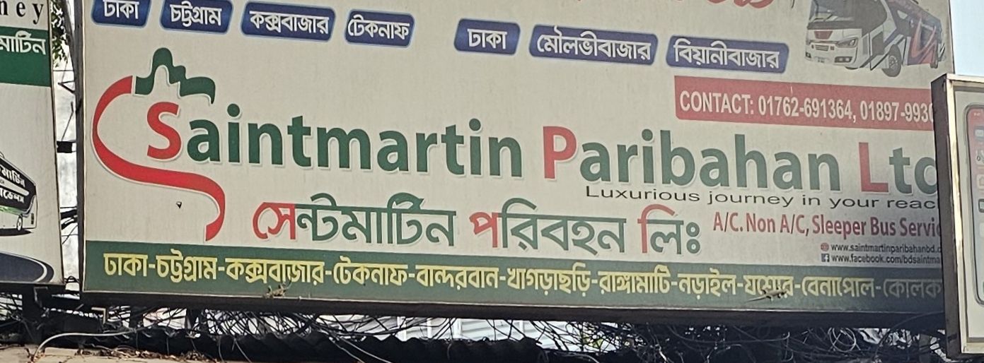 Saintmartin Paribahan Ltd - Panthapath