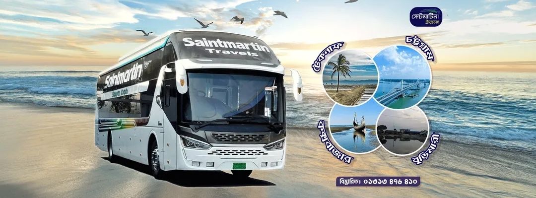 Saintmartin Paribahan Ltd - Panthapath Dhanmondi