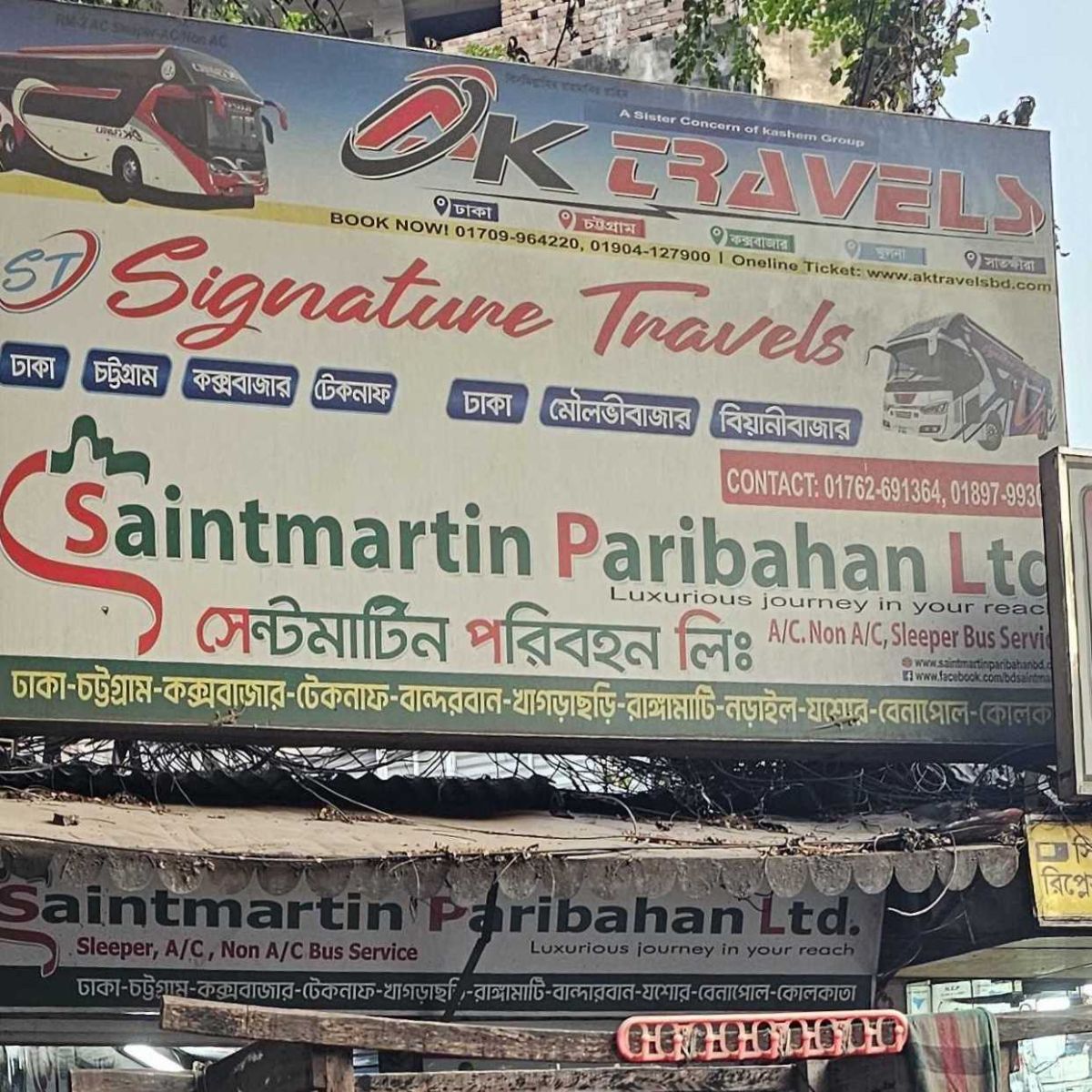 Saintmartin Paribahan Ltd - Panthapath