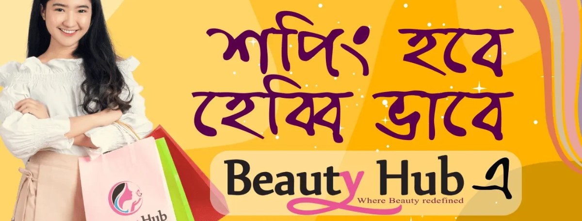 Beauty Hub