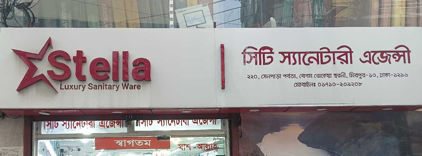 City Sanitary Agency