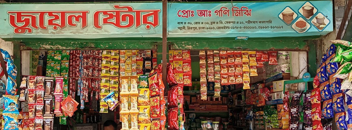 Juyel Store