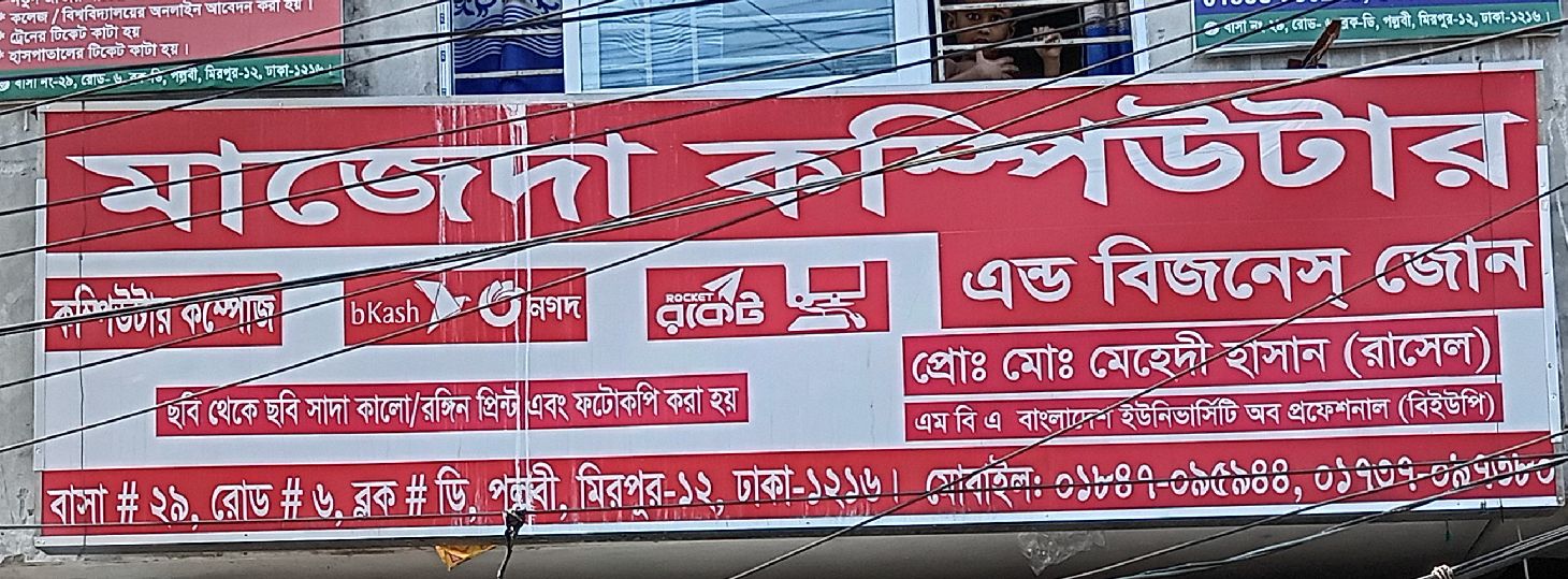 Mazeda Computer