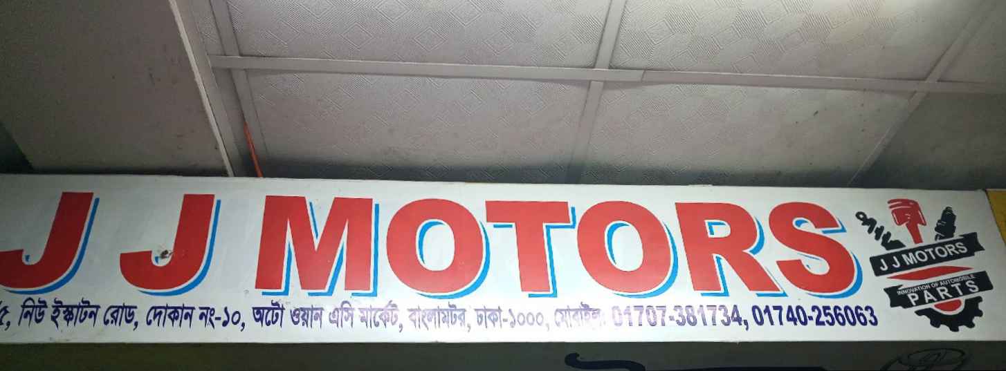 J J Motors