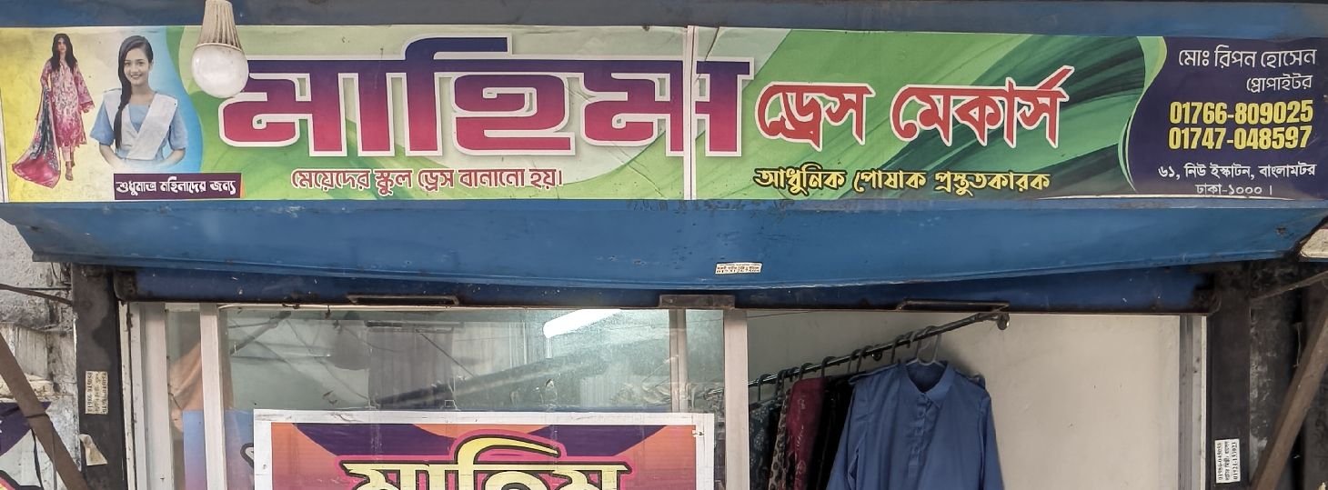Mahim Dress Maker