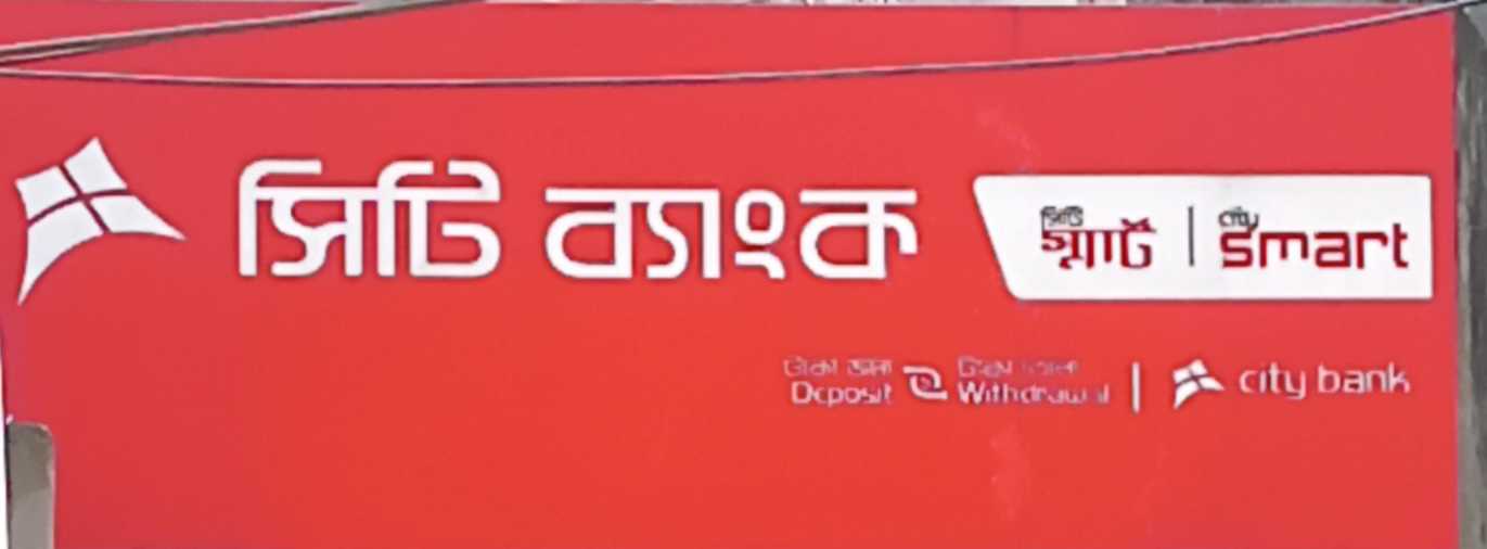 City Bank PLC (ATM) - Kalachandpur Sub Branch