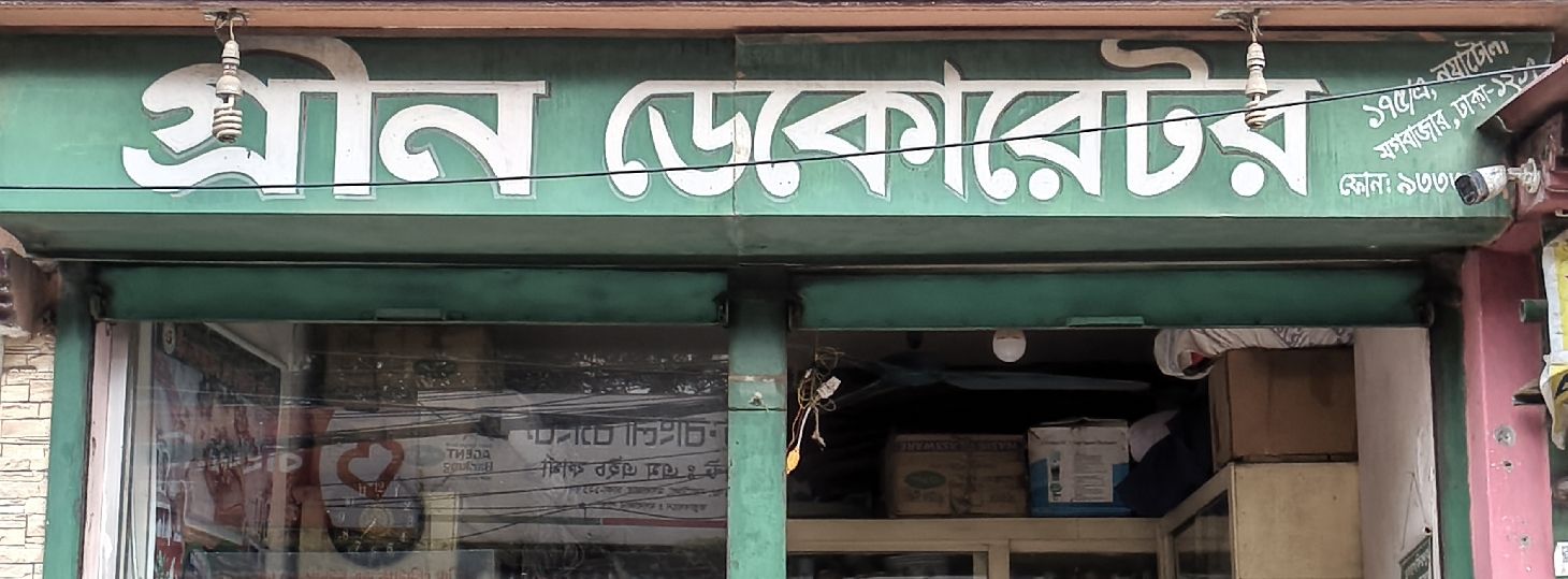 Green Decorator