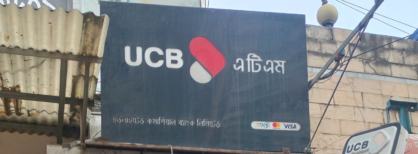 United Commercial Bank PLC ATM - Merul Badda Dhaka