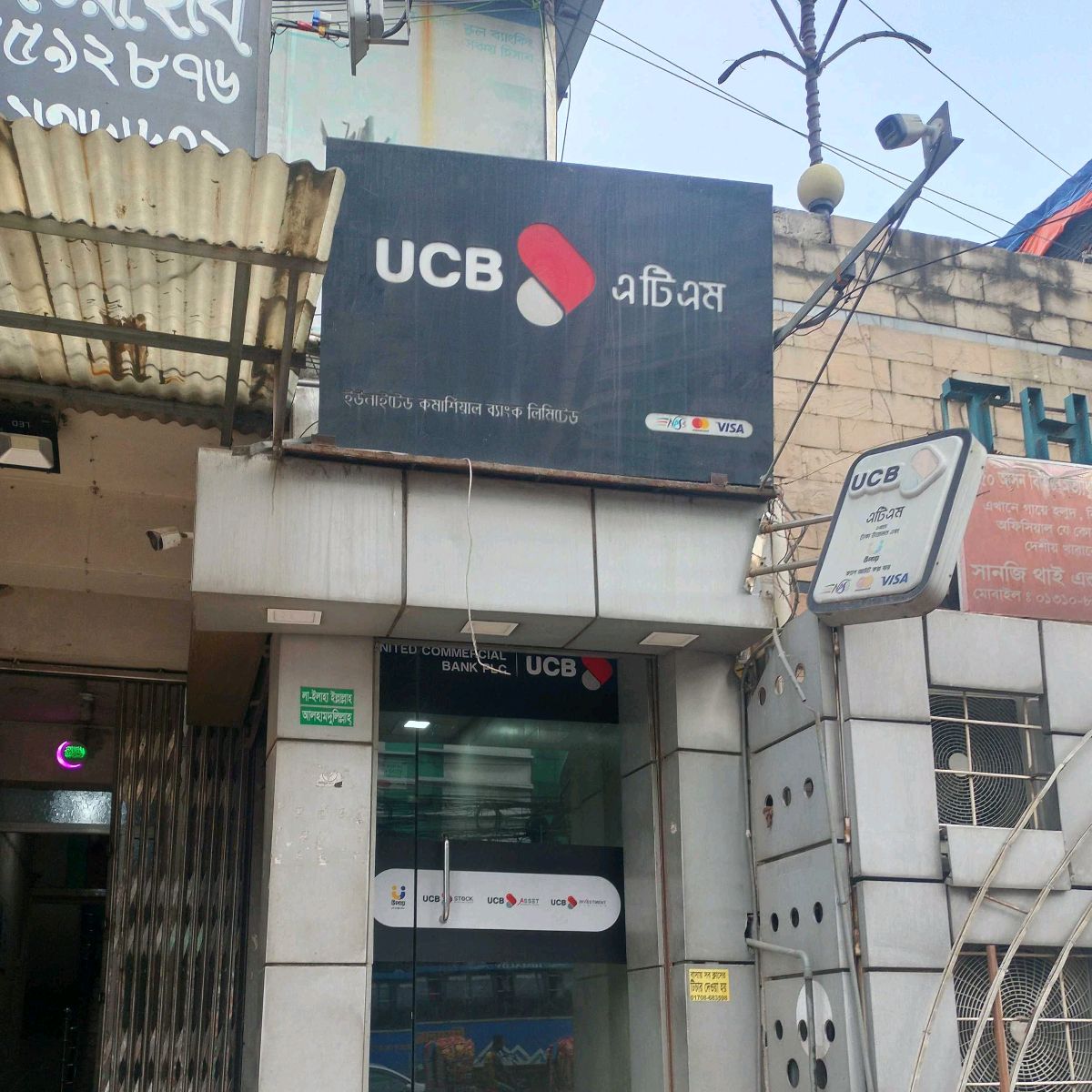 United Commercial Bank PLC ATM - Merul Badda Dhaka