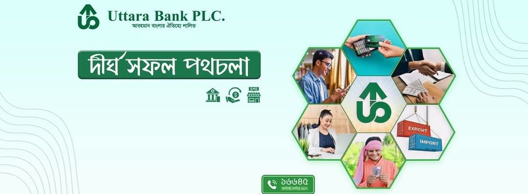 Uttara Bank PLC. - Mugda Branch