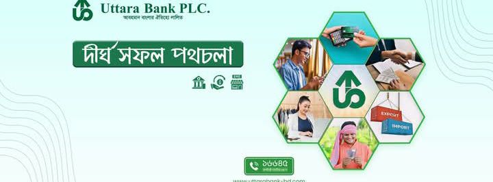 Uttara Bank PLC ATM - Elephant Road