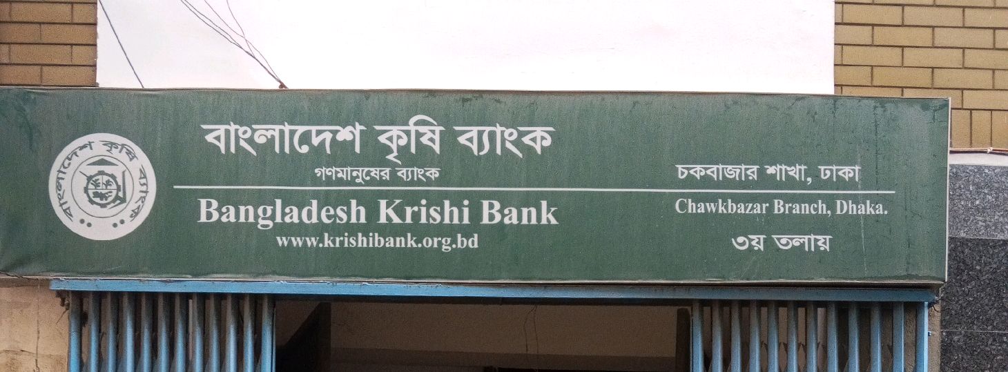 Bangladesh Krishi Bank - Chowk Bazar