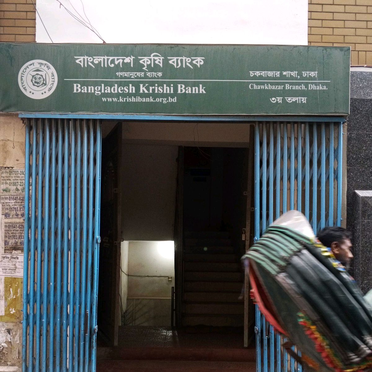 Bangladesh Krishi Bank - Chowk Bazar