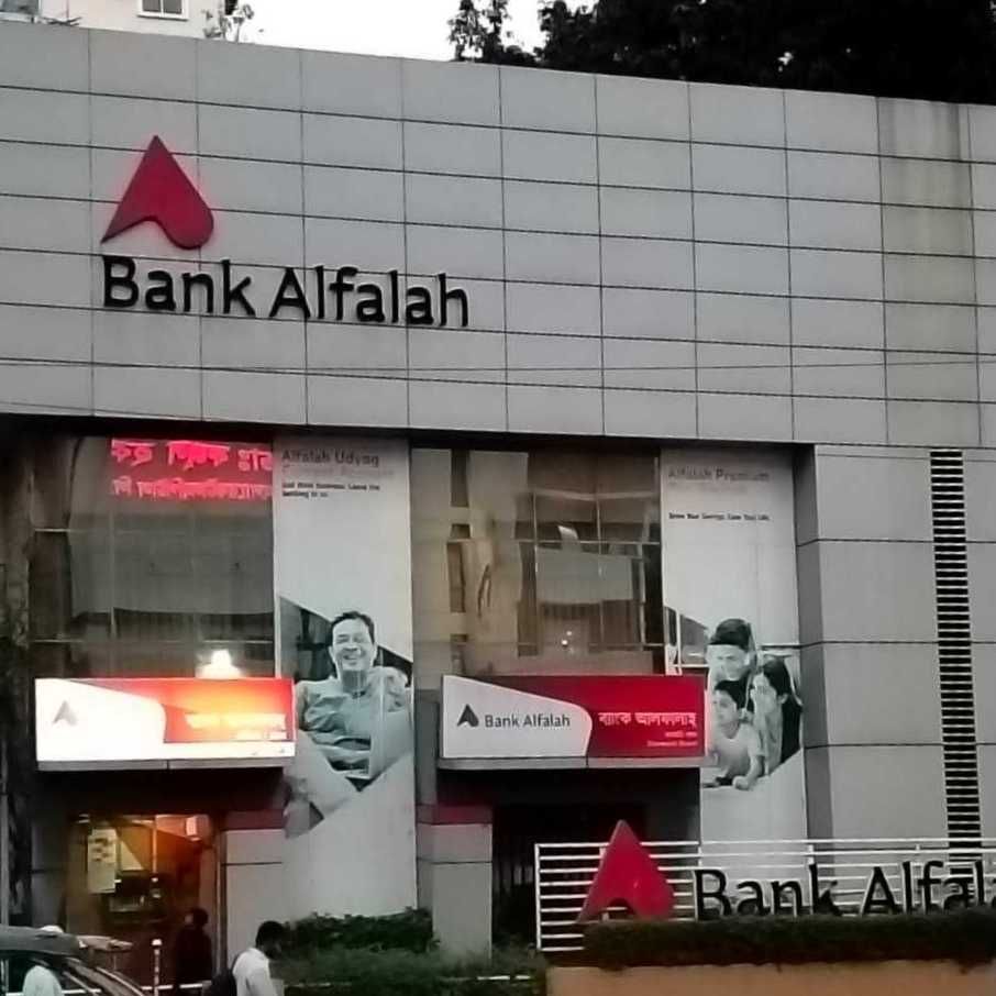 Bank Alfalah  - Dhanmondi 8/A