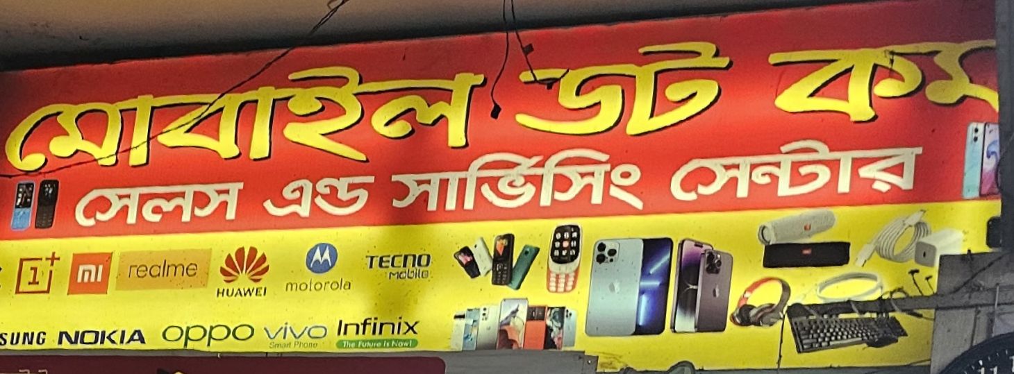 Mobile Dot Com-2