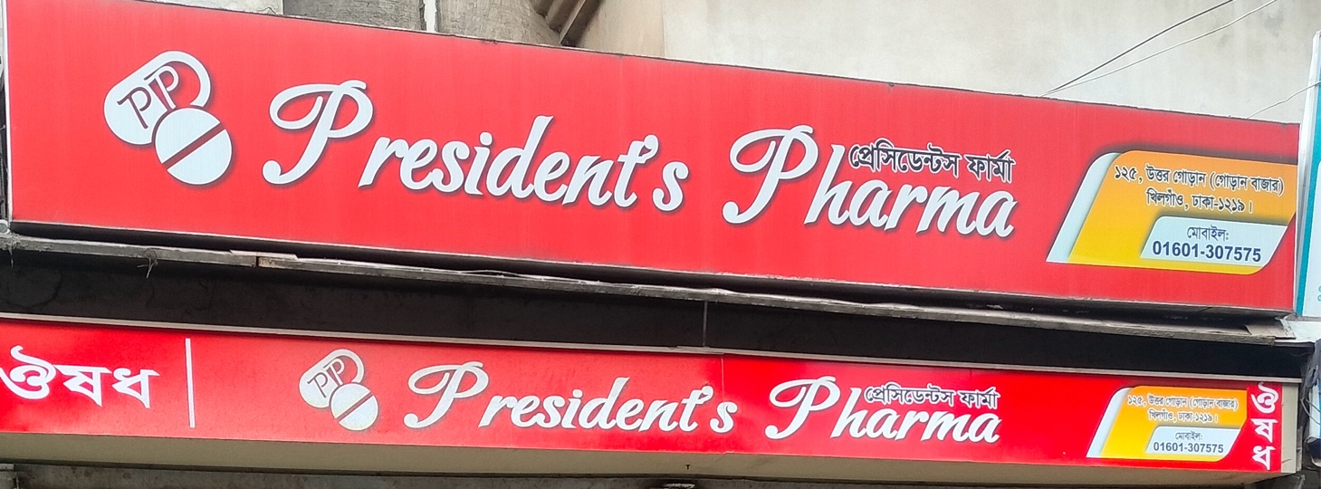 President's Pharma
