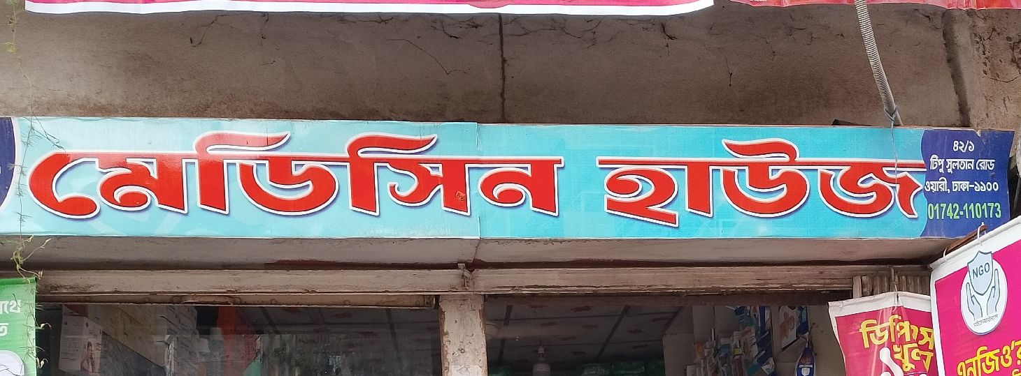 Medicine House