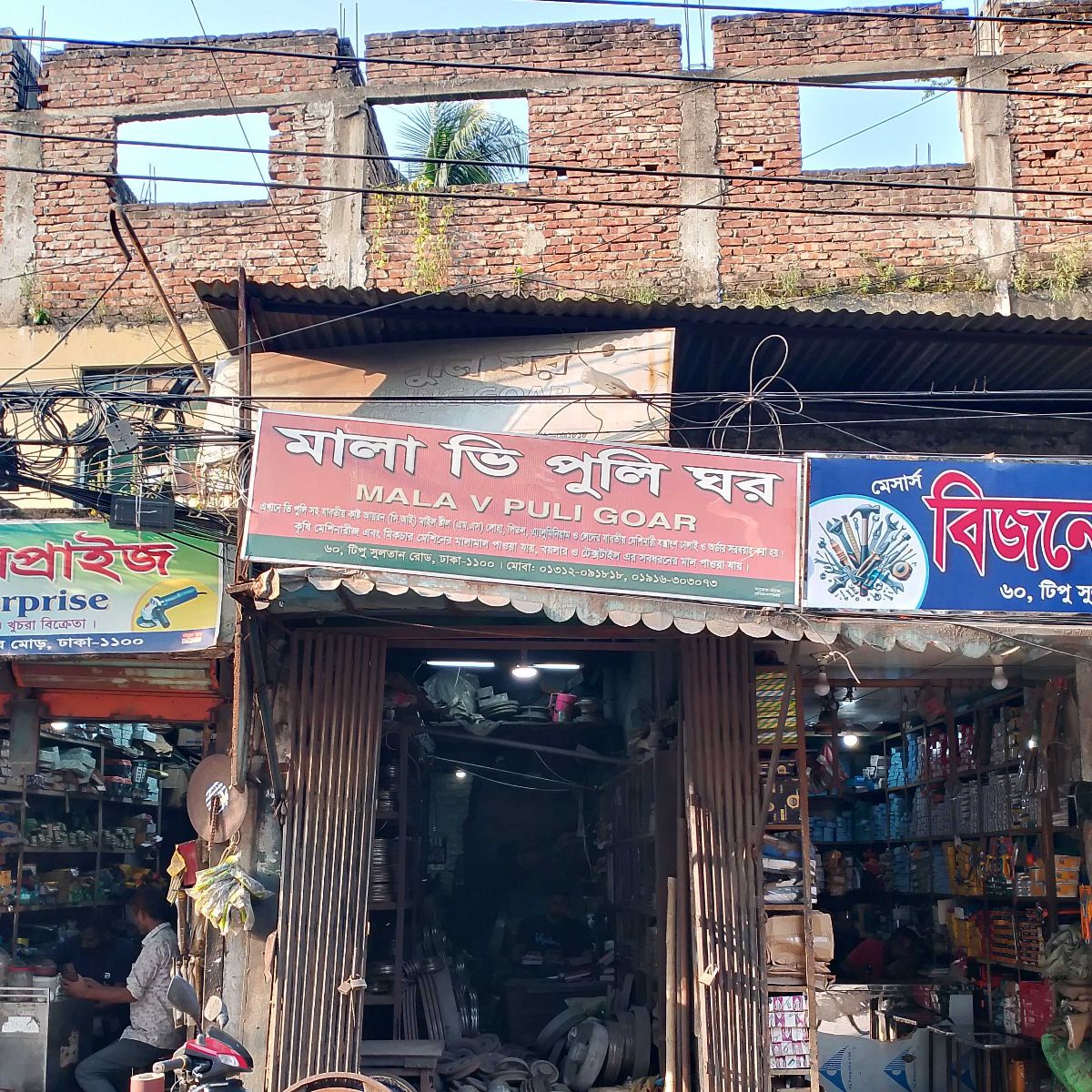 Mala V Puli Goar