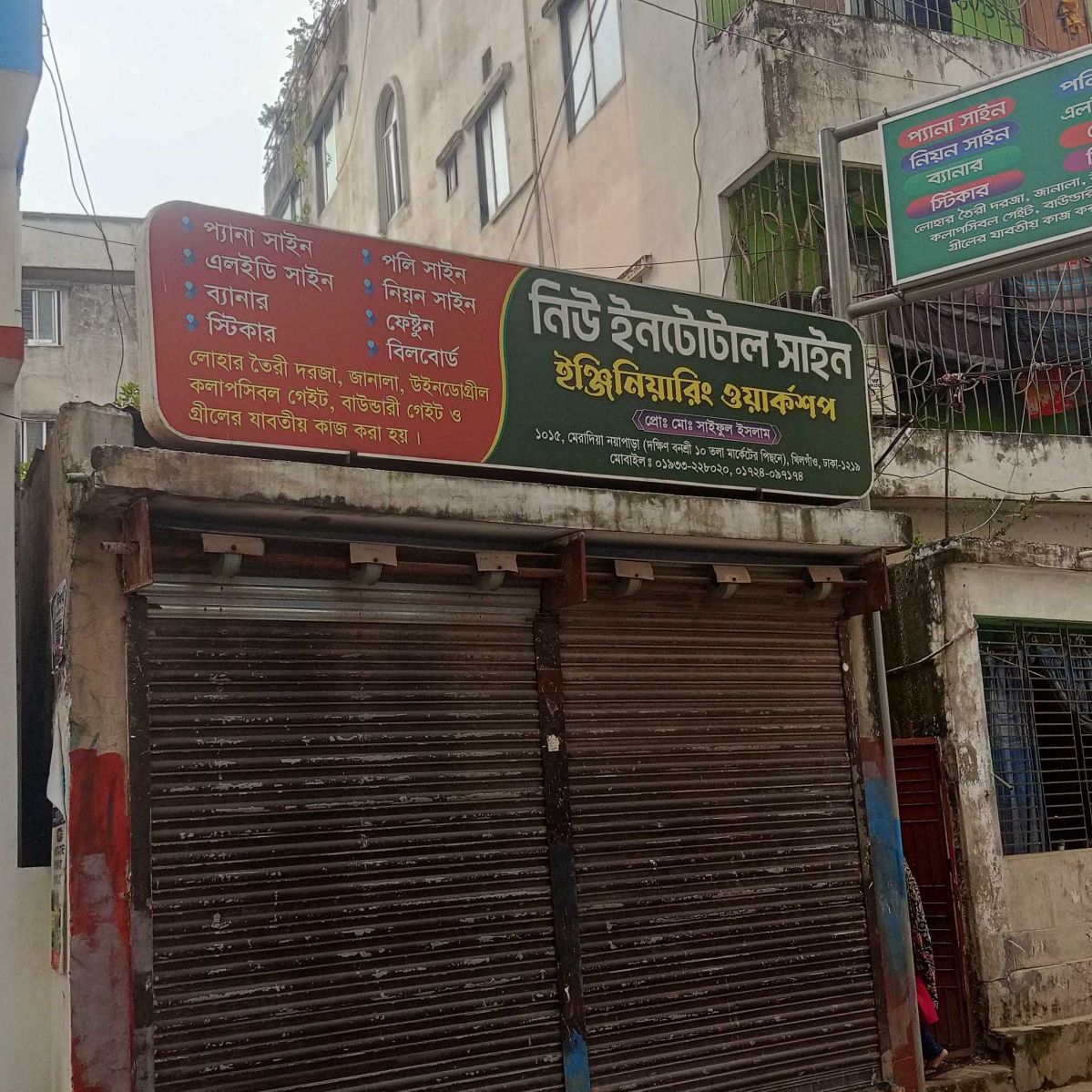 New Intotal sign Engineering Work Shop