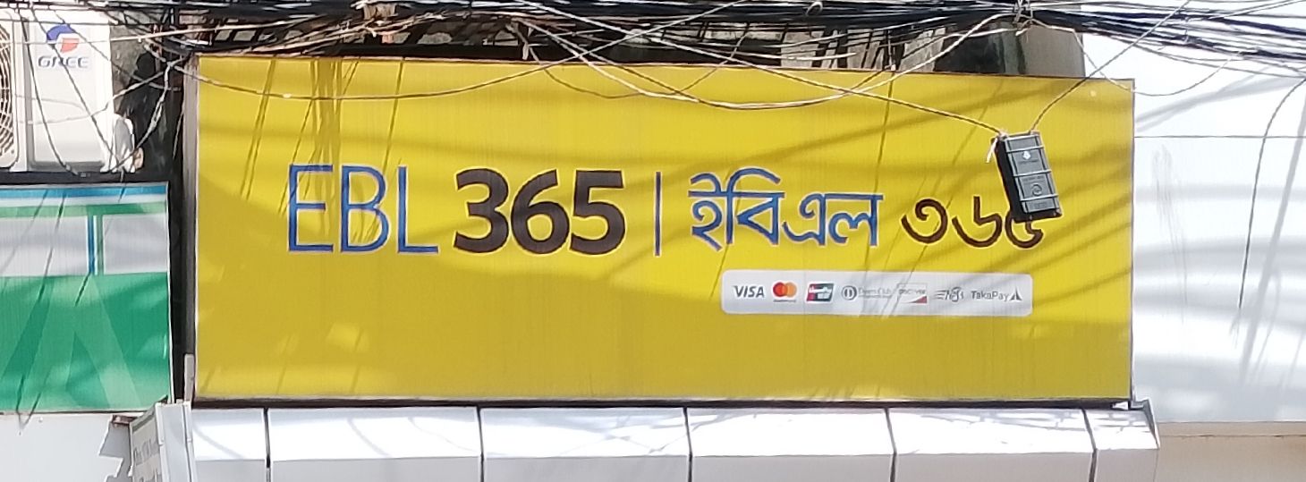 EBL 365 - Rankin Street Branch