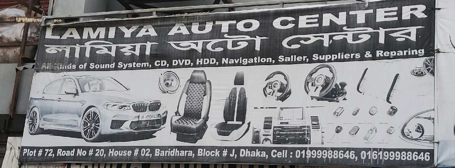 Lamiya Auto Center
