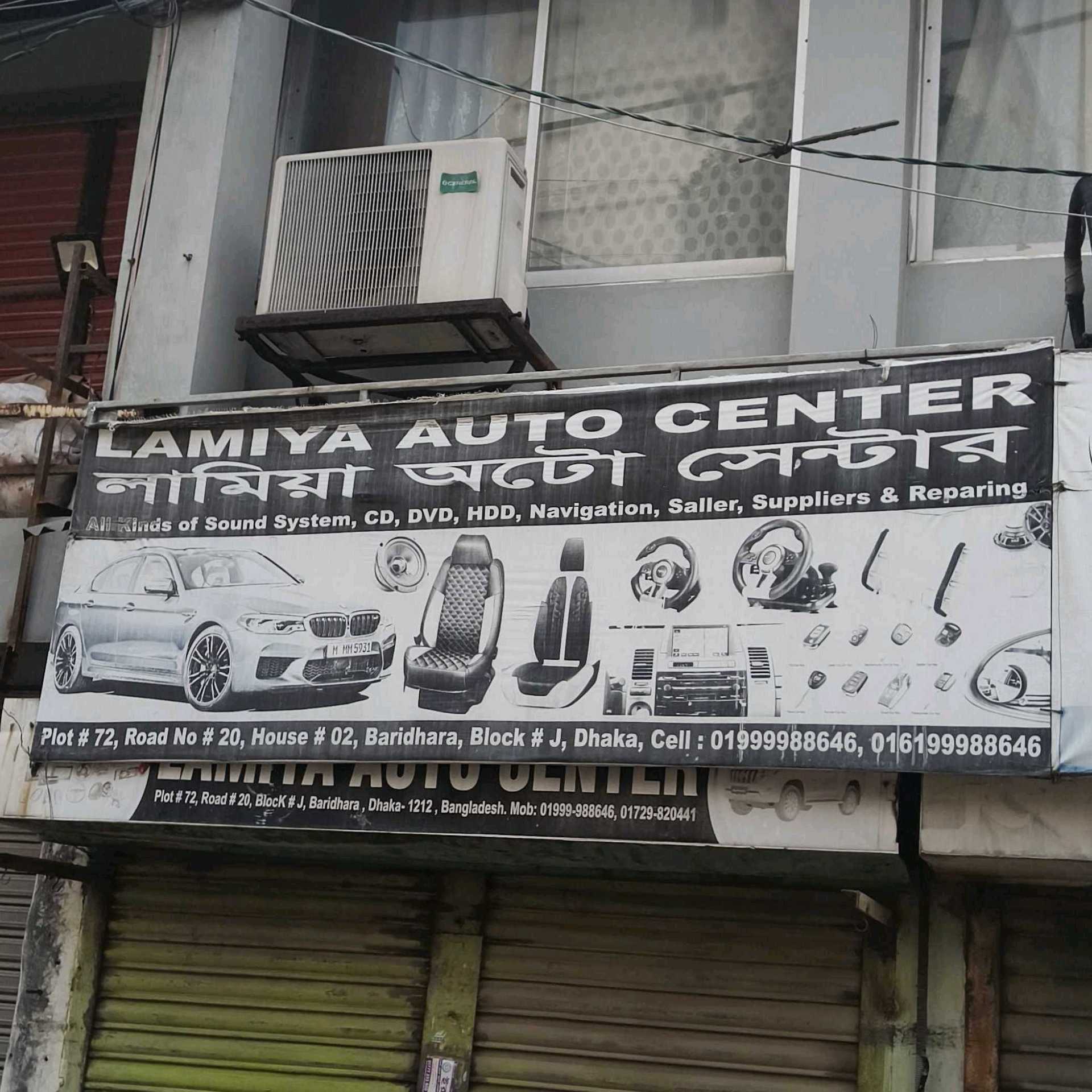 Lamiya Auto Center