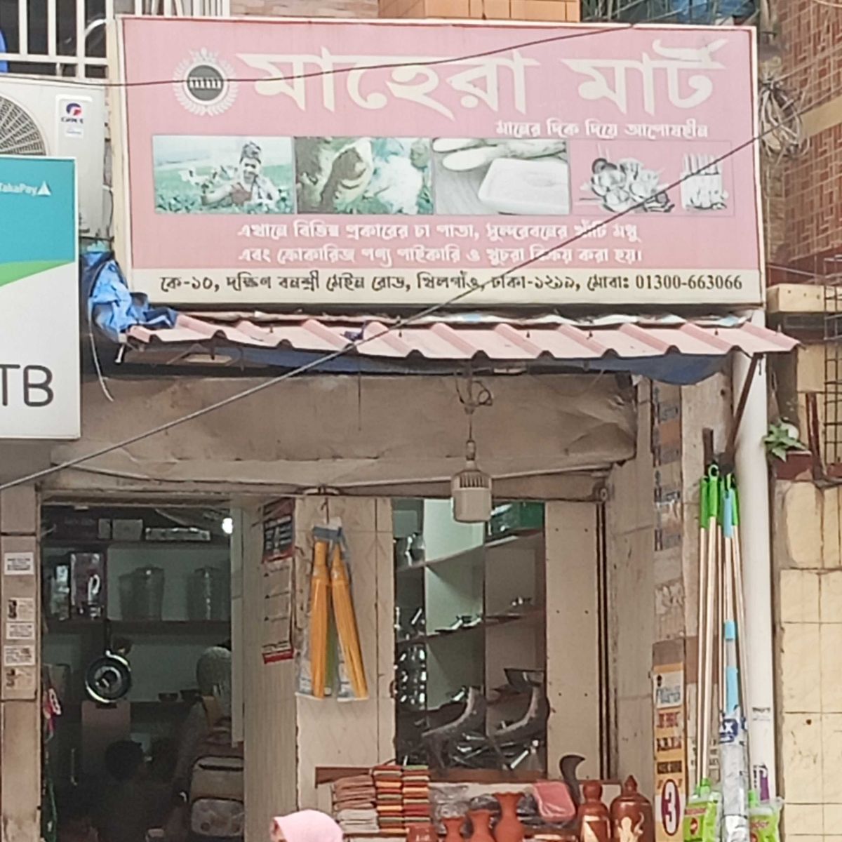 Mahera Mart