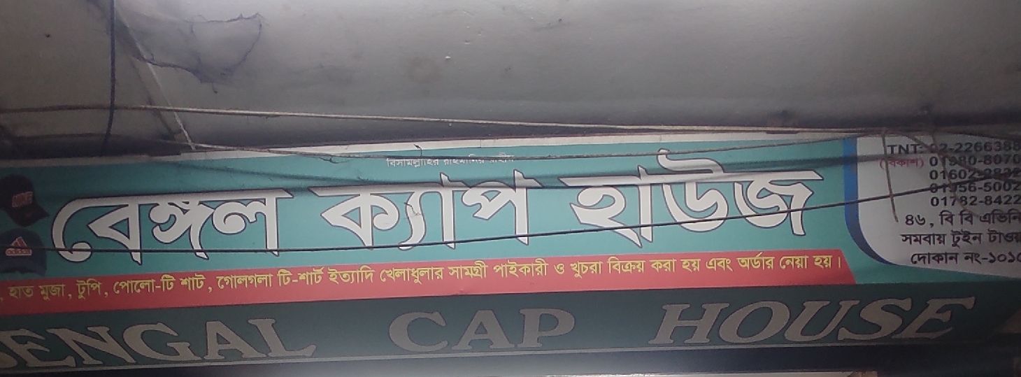Bengal Cap House