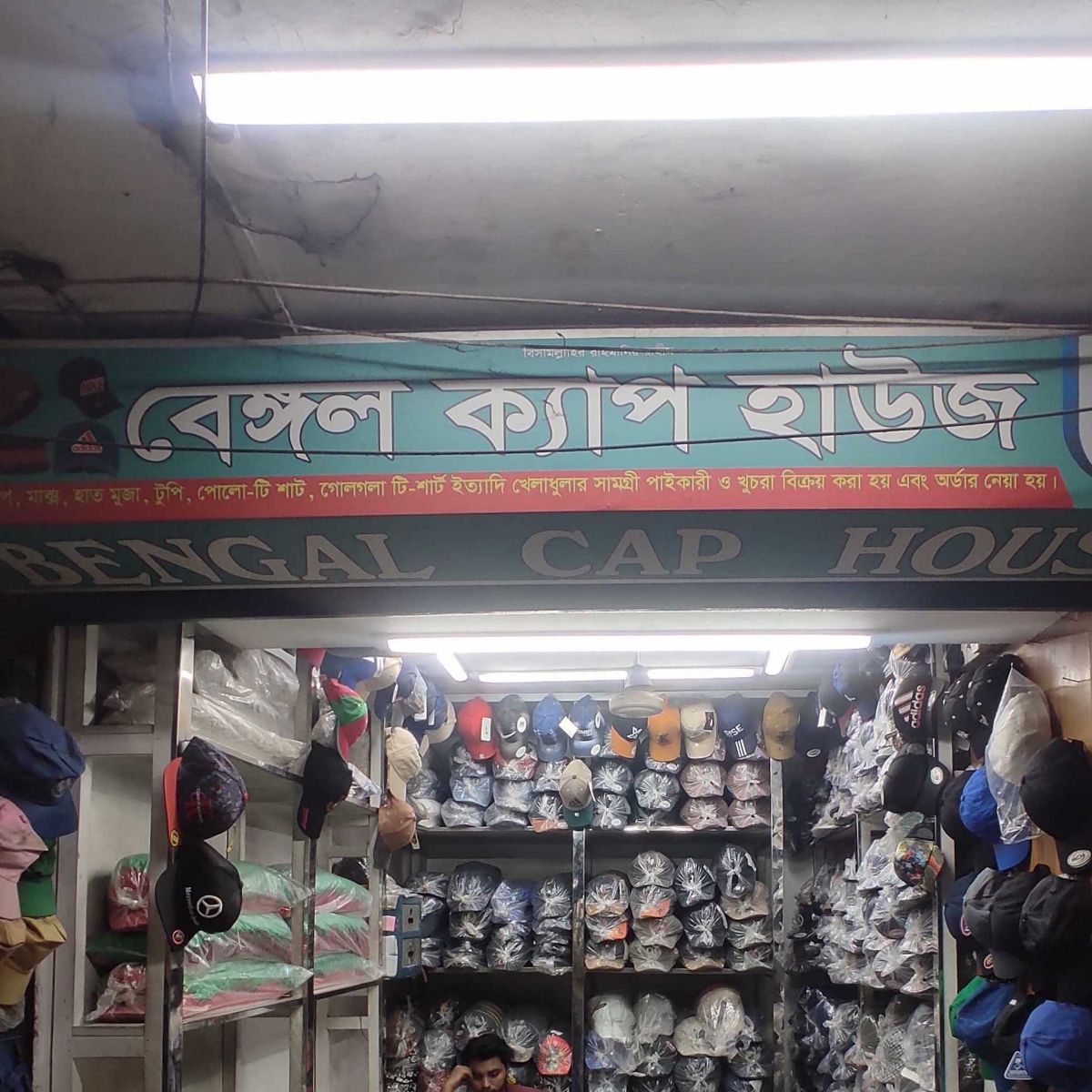 Bengal Cap House