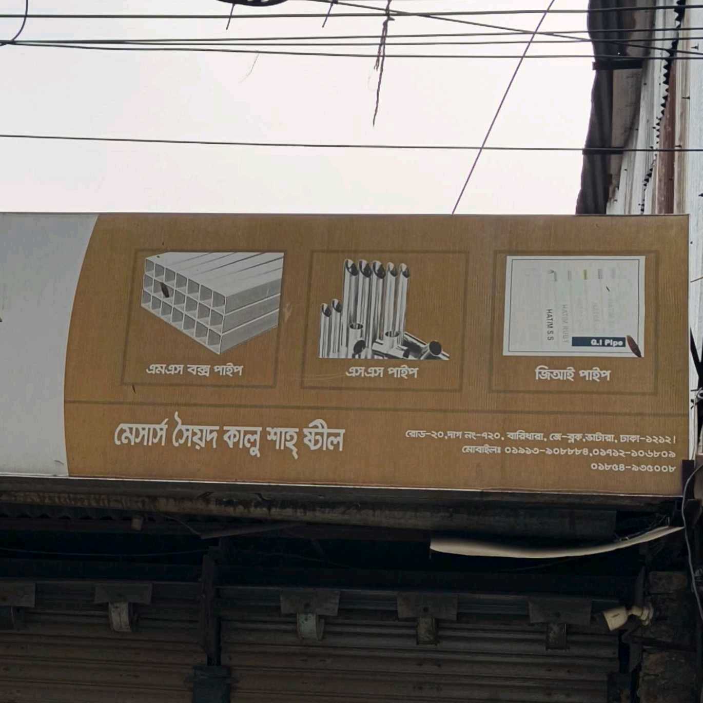 M/S Sayed Kalu Shah Steel