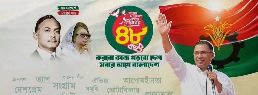 The volunteer wing of the Bangladesh Nationalist Party-BNP - Head Office
