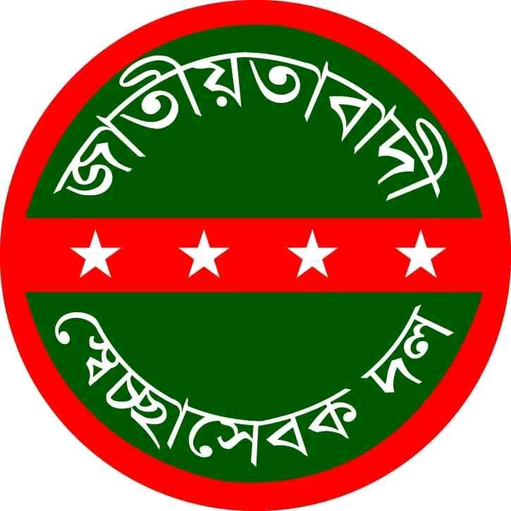 The volunteer wing of the Bangladesh Nationalist Party-BNP - Head Office