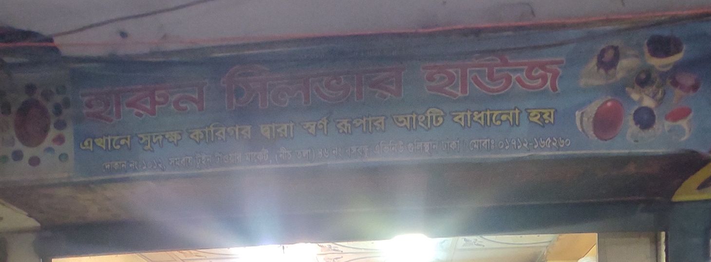 Harun Silver House
