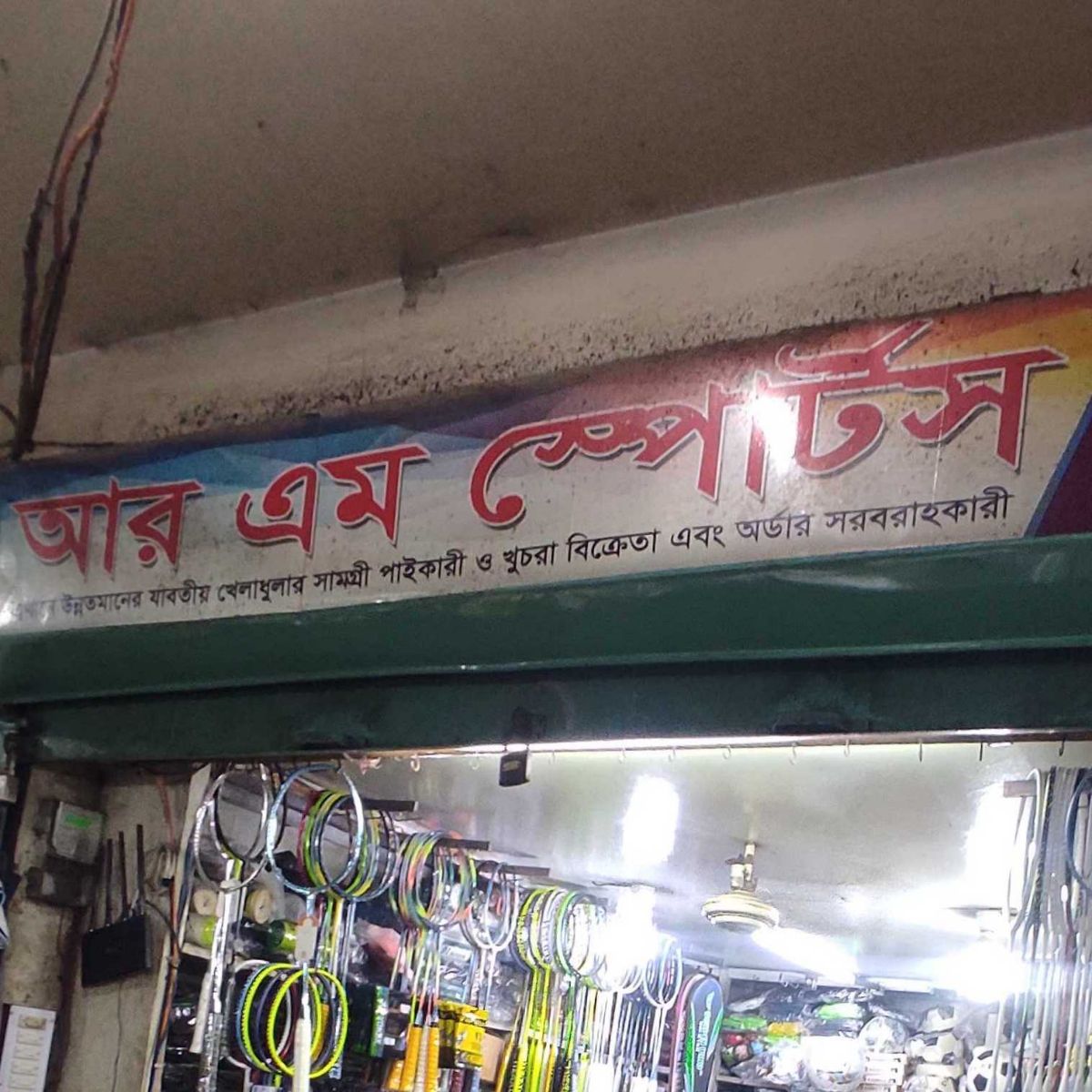 R. M Sports