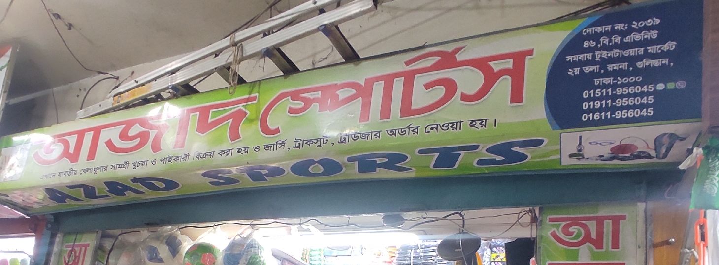 Azad Sports